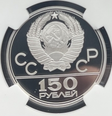 Платиновая монета 150 рублей "Античные бегуны" 1980г. ЛМД в слабе NGC PROOF 70 ULTRA CAMEO