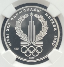 Платиновая монета 150 рублей "Эмблема Олимпийских игр" 1977г. ЛМД в слабе NGC PROOF 69 ULTRA CAMEO