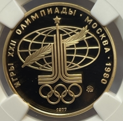 Золотая монета 100 рублей "Аллегория Спорт и Мир" (Эмблема Олимпийских игр 1980г)1977г.ММД в слабе NGC PROOF 70 ULTRA CAMEO